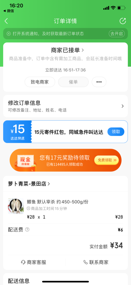 外卖价格速度哪家强？实测三大平台