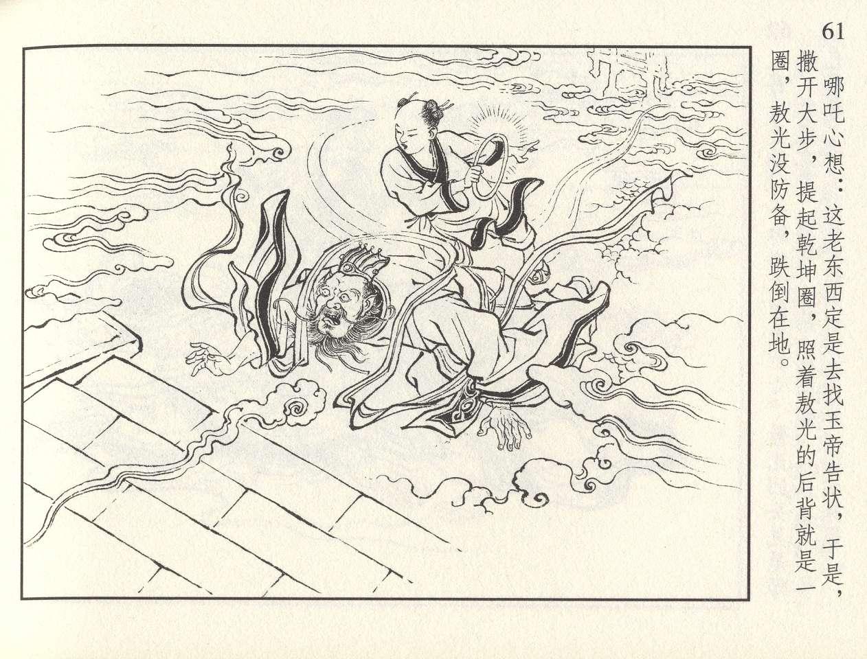 上海制片厂的动画片哪吒闹海，经典回忆与时代魅力