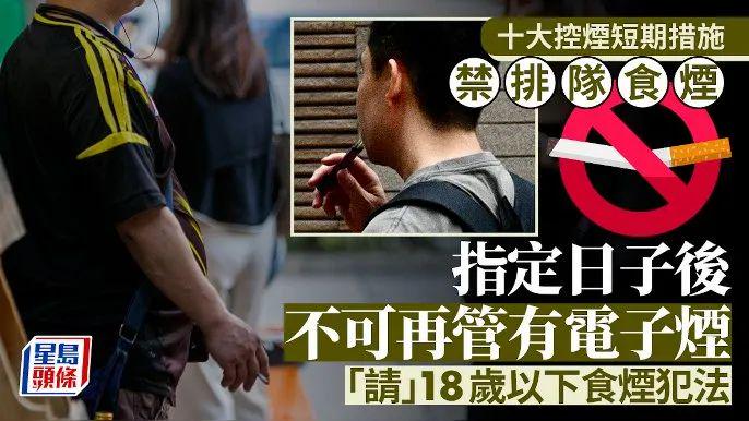 赴港带超19支烟被罚，警示与反思