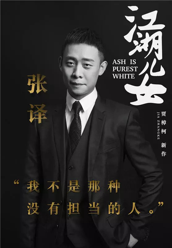 张译表演，演技炸裂，塑造角色的魅力无穷