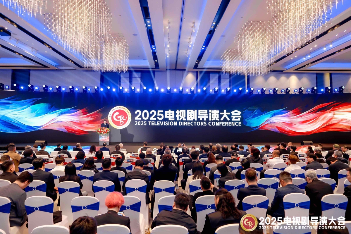 2025电视剧导演大会宁波启幕，探寻影视未来之光的盛宴