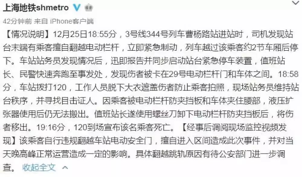 上海地铁乘客坠落站台事故深度解析
