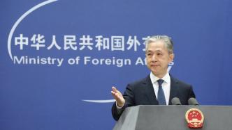 外交部再谈李嘉诚卖港口事件，望审慎