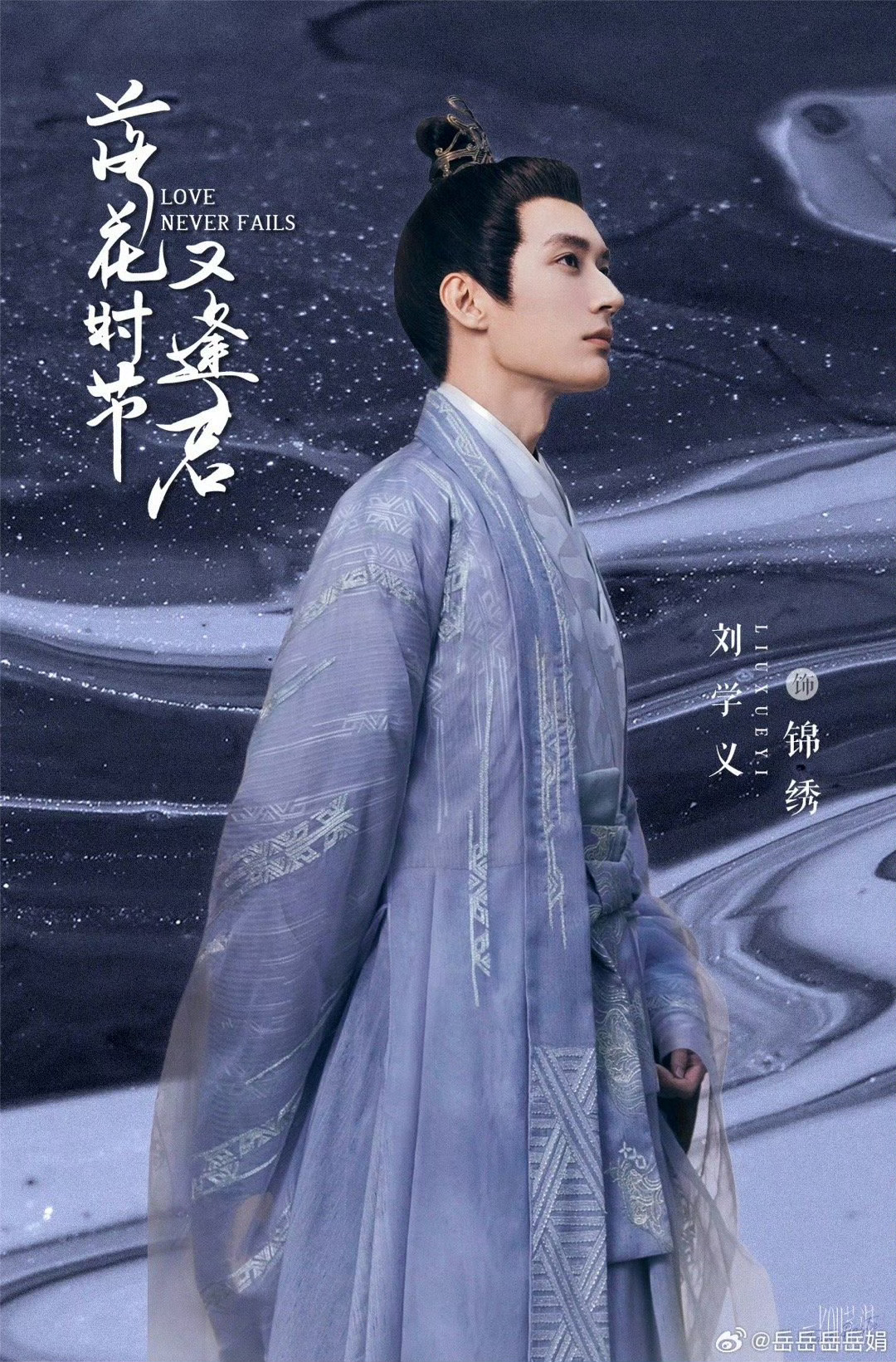 落花时节又逢君，新剧开播，共赴一场浪漫之旅