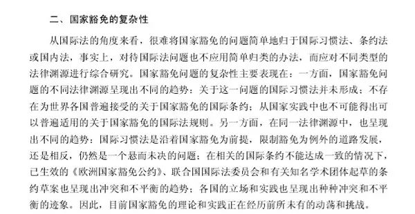 郭德纲指导岳云鹏博士论文？校方回应