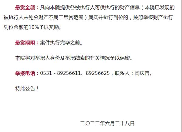 最高奖2400万！无锡中院发布悬赏公告，寻找线索，正义不止步