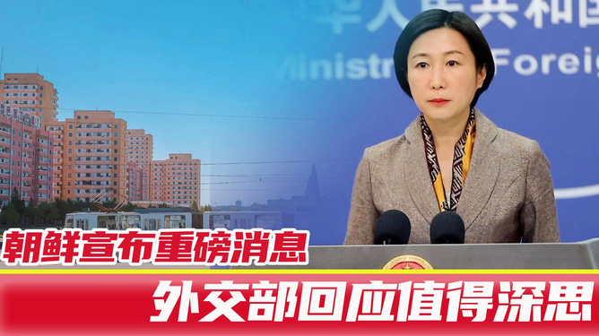外交部重磅视频不跪，独立之骨与大国风采的彰显