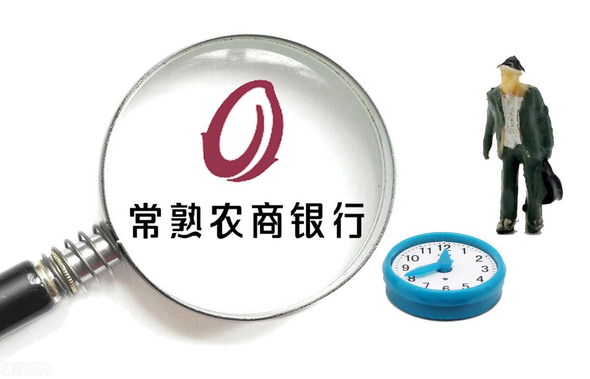 揭秘2020年招行利润，业绩背后的故事