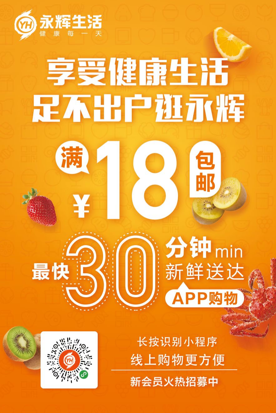 永辉返利，购物新风尚，省钱新策略