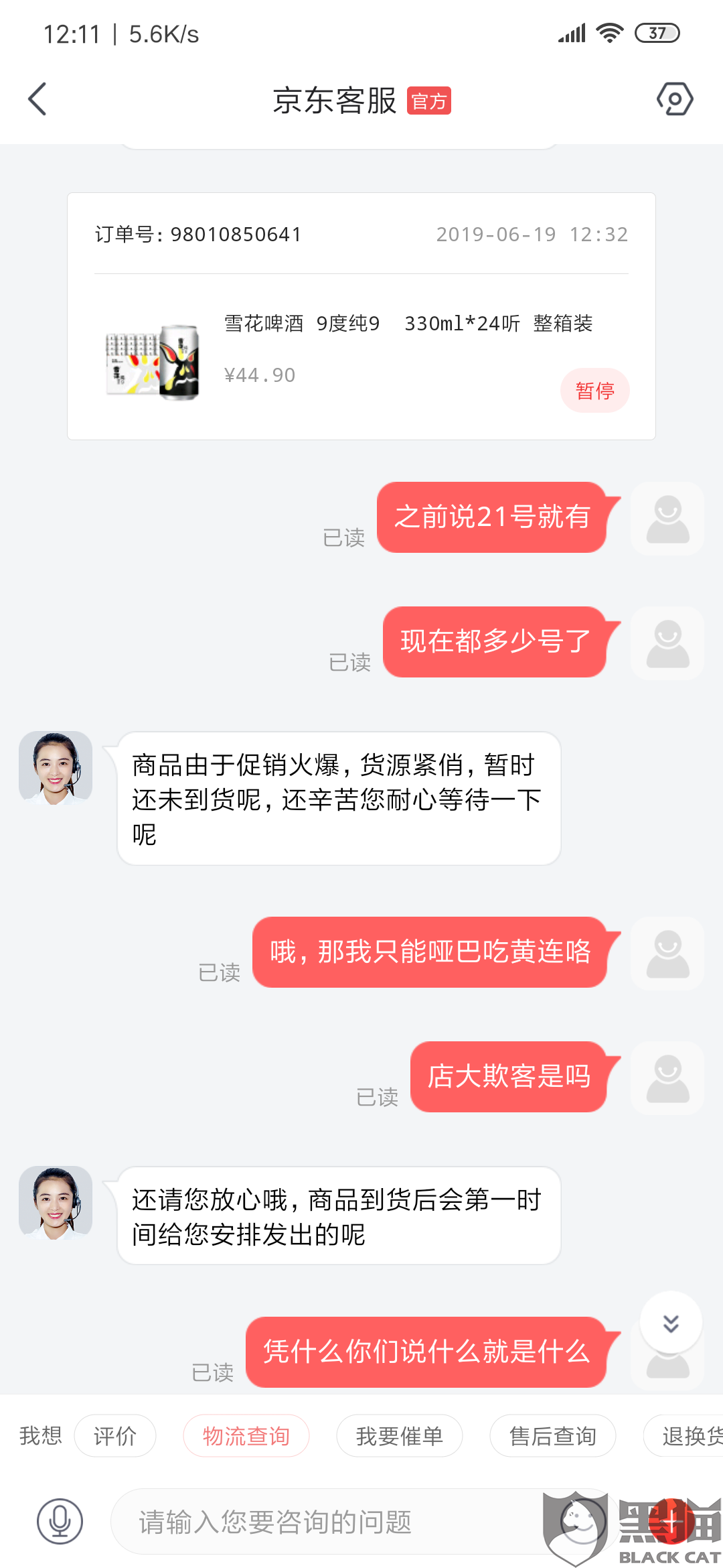 点京东外卖时，别忘了改地址！