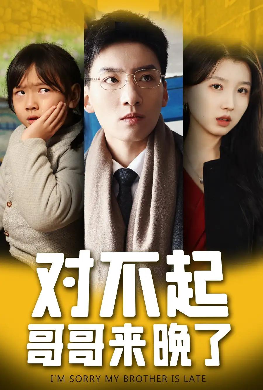 短剧一哥道歉背后的故事