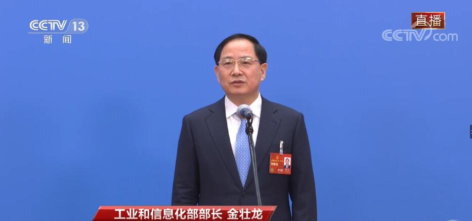 金壮龙被免去工信部部长职务，解读与影响