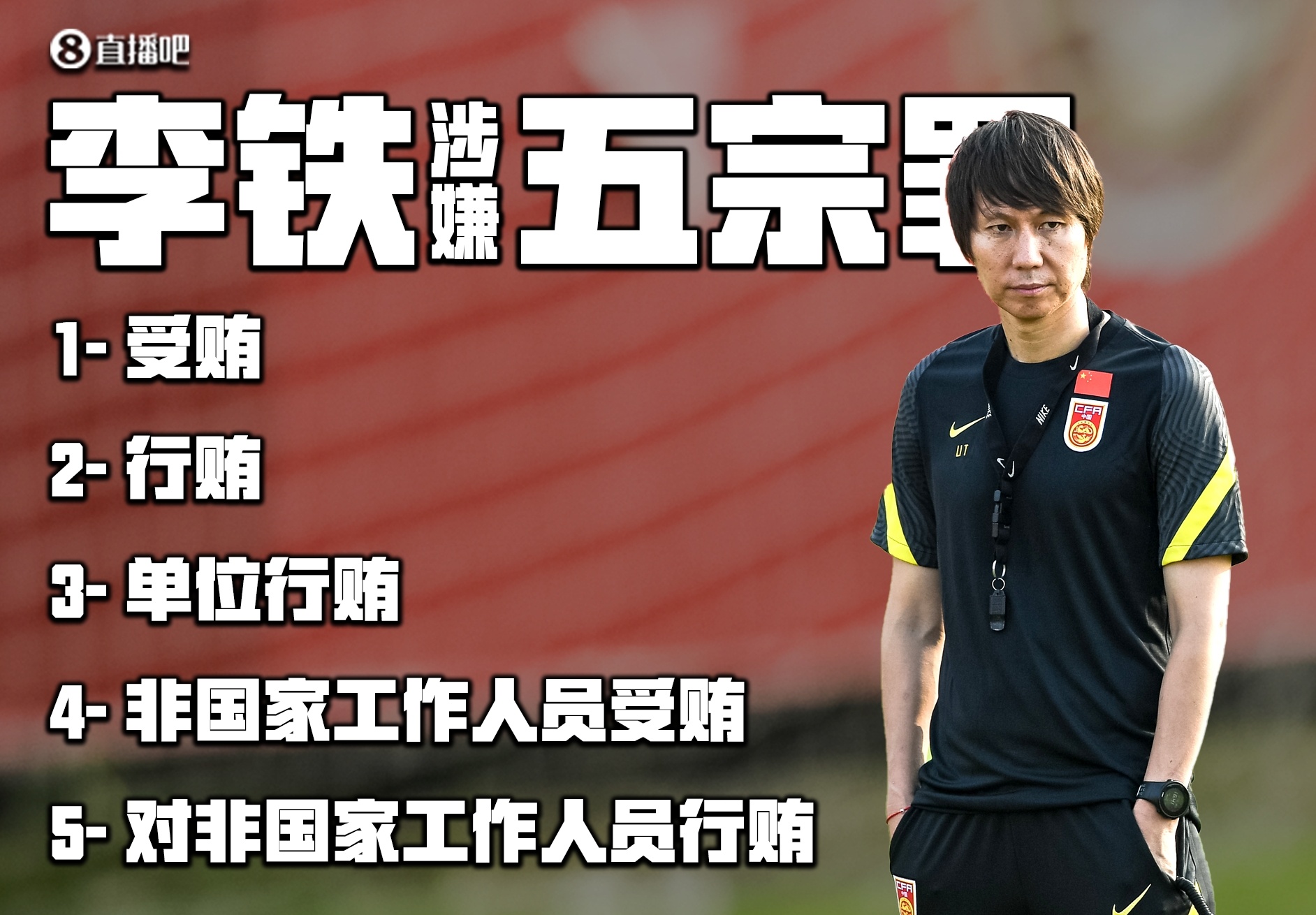 李铁案今日二审宣判，聚焦案件进展与社会反响