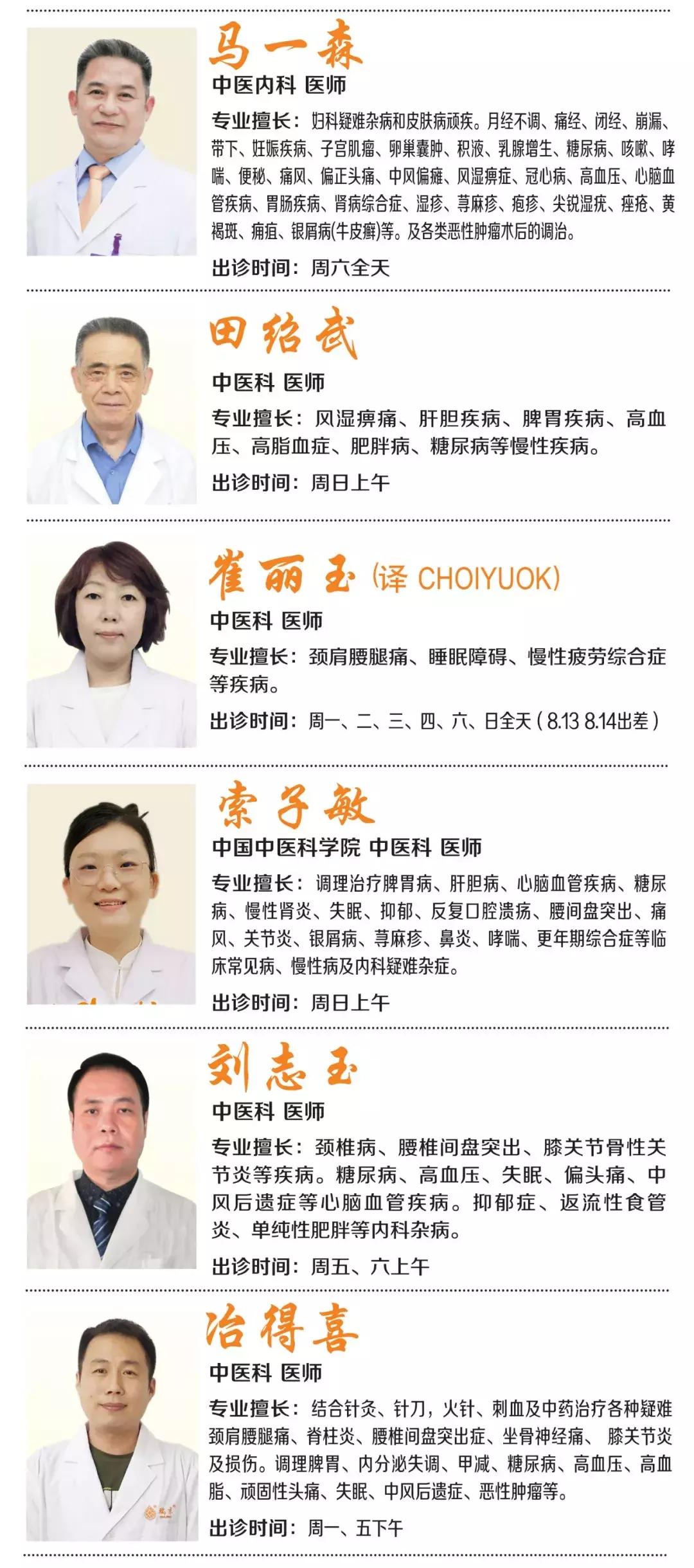 专家揭秘，四年学制的医生，真的大多看不了病吗？