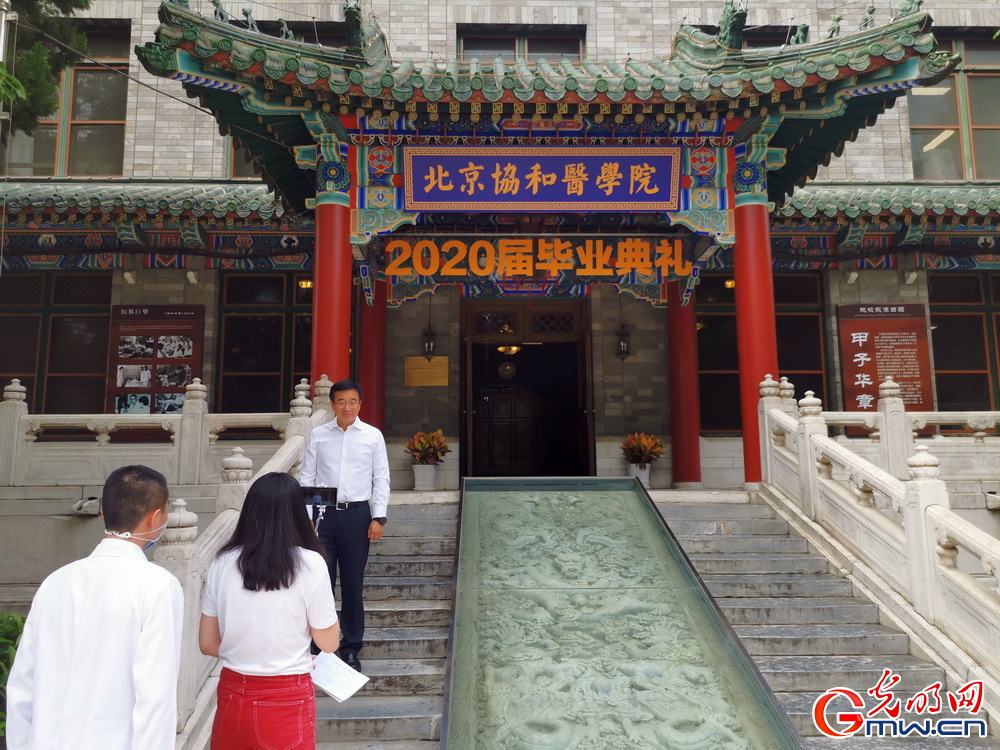 协和医学院4+4招生网页已恢复，新篇章的开启
