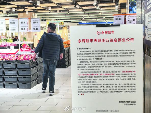 永辉超市回应反向抹零事件，10倍赔偿举措分析