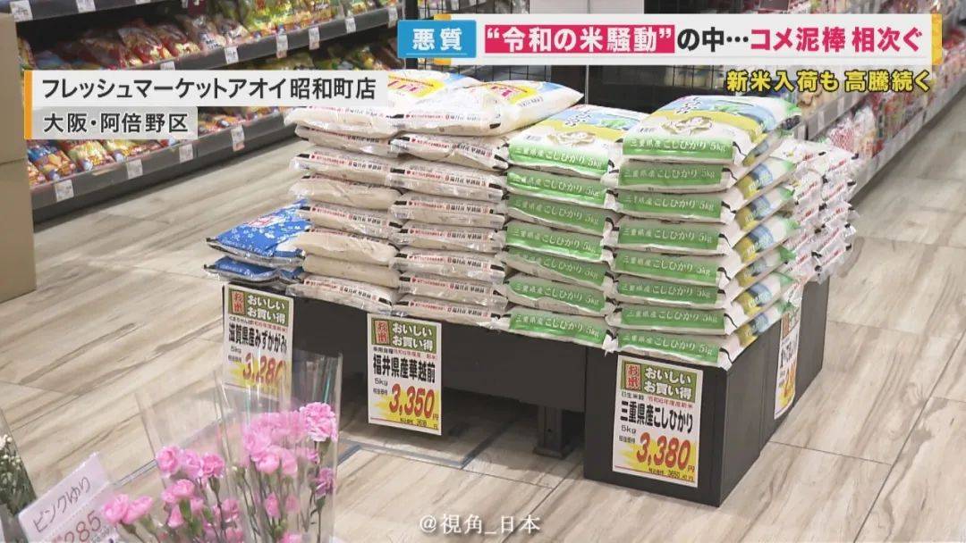 日本大米变成奢侈品，窃案揭秘，840斤珍贵稻米的离奇失踪