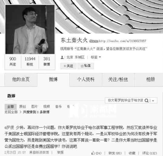 董某某外公并非外籍院士米耀荣——击破谣言