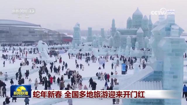 全国多地旅游迎来开门红