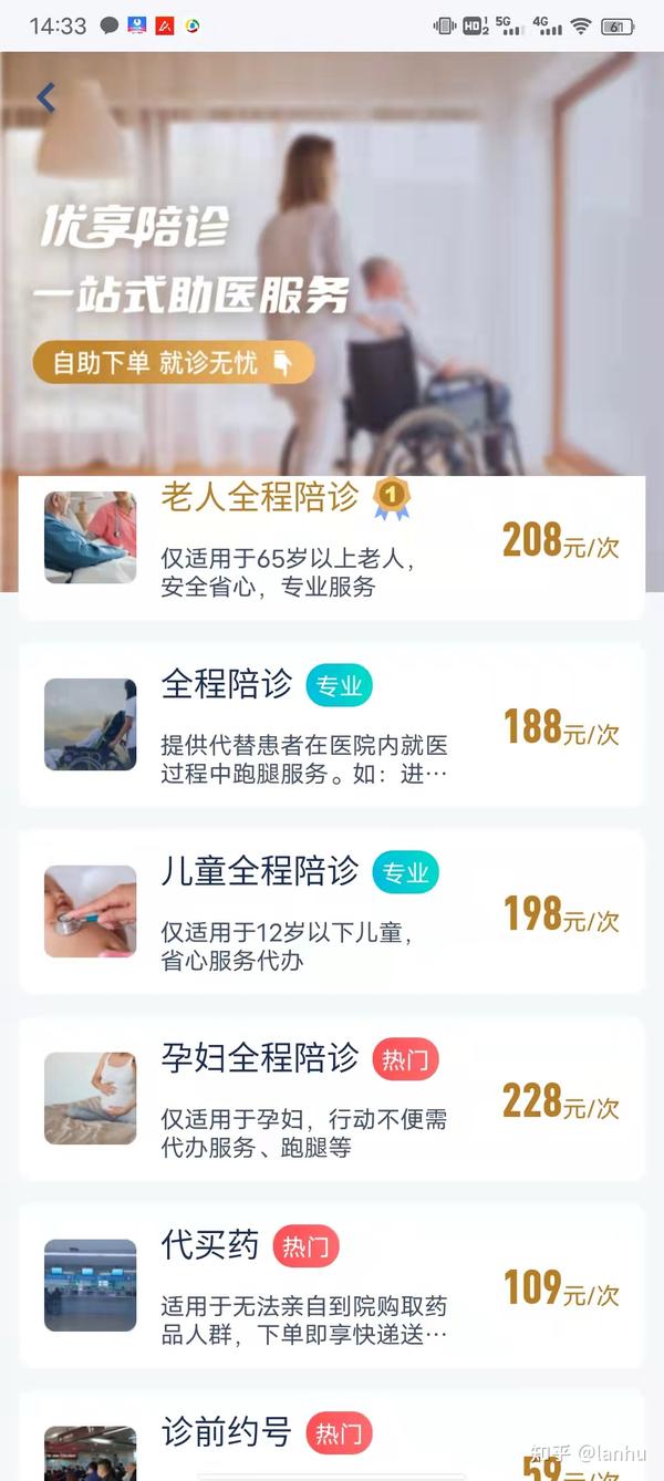 陪诊一次能赚多少钱？揭秘陪诊行业的收益真相