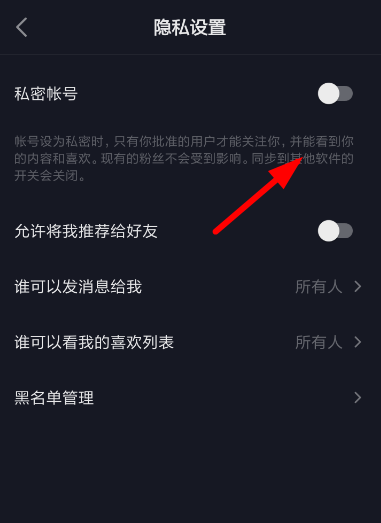 抖音显示私密账号是针对每个人吗？全面解读抖音私密账号功能