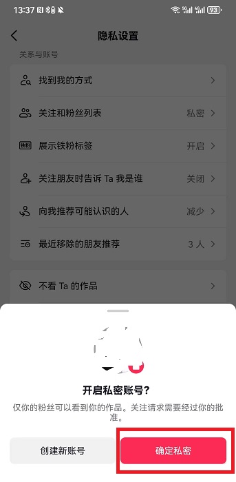 抖音显示私密账号是针对每个人吗？全面解读抖音私密账号功能