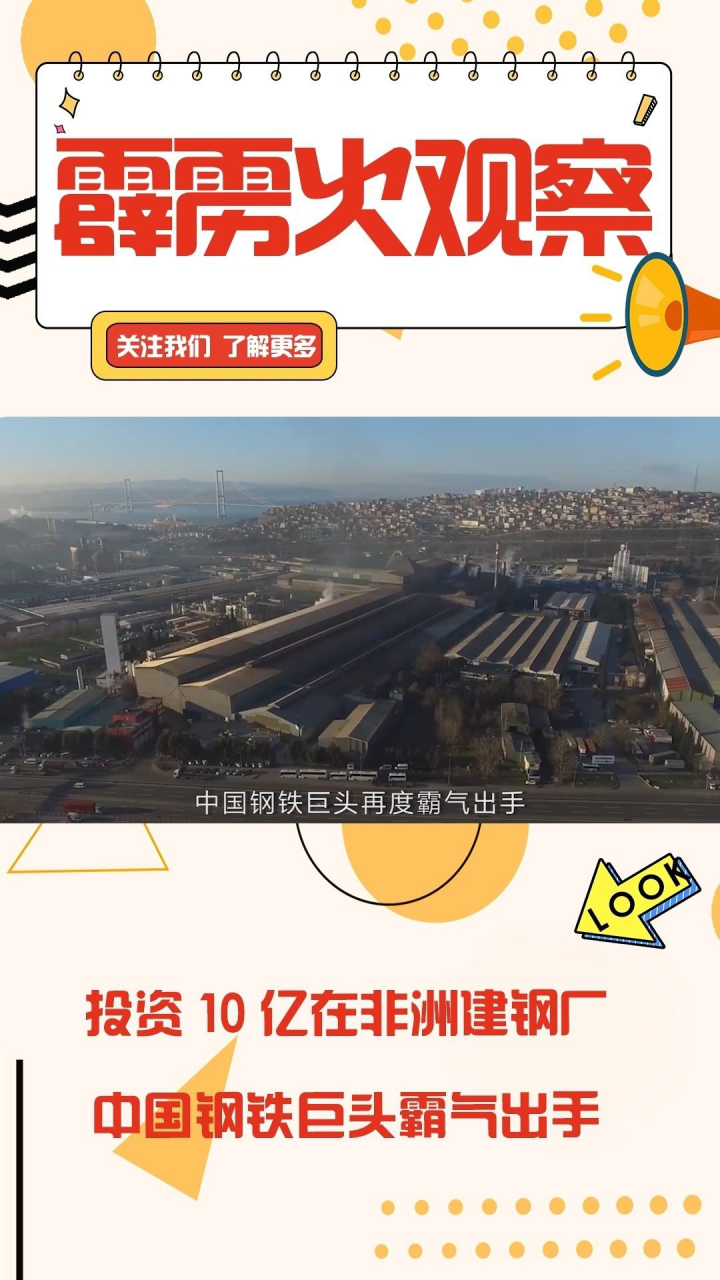 中国钢铁大亨，一位传奇人物的崛起与影响