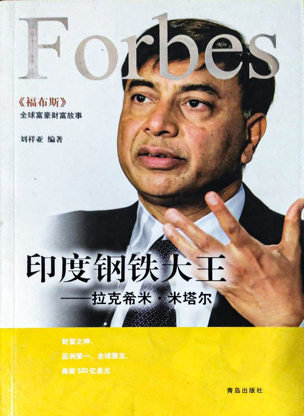 钢铁大王是谁？揭秘钢铁产业巨头背后的传奇故事