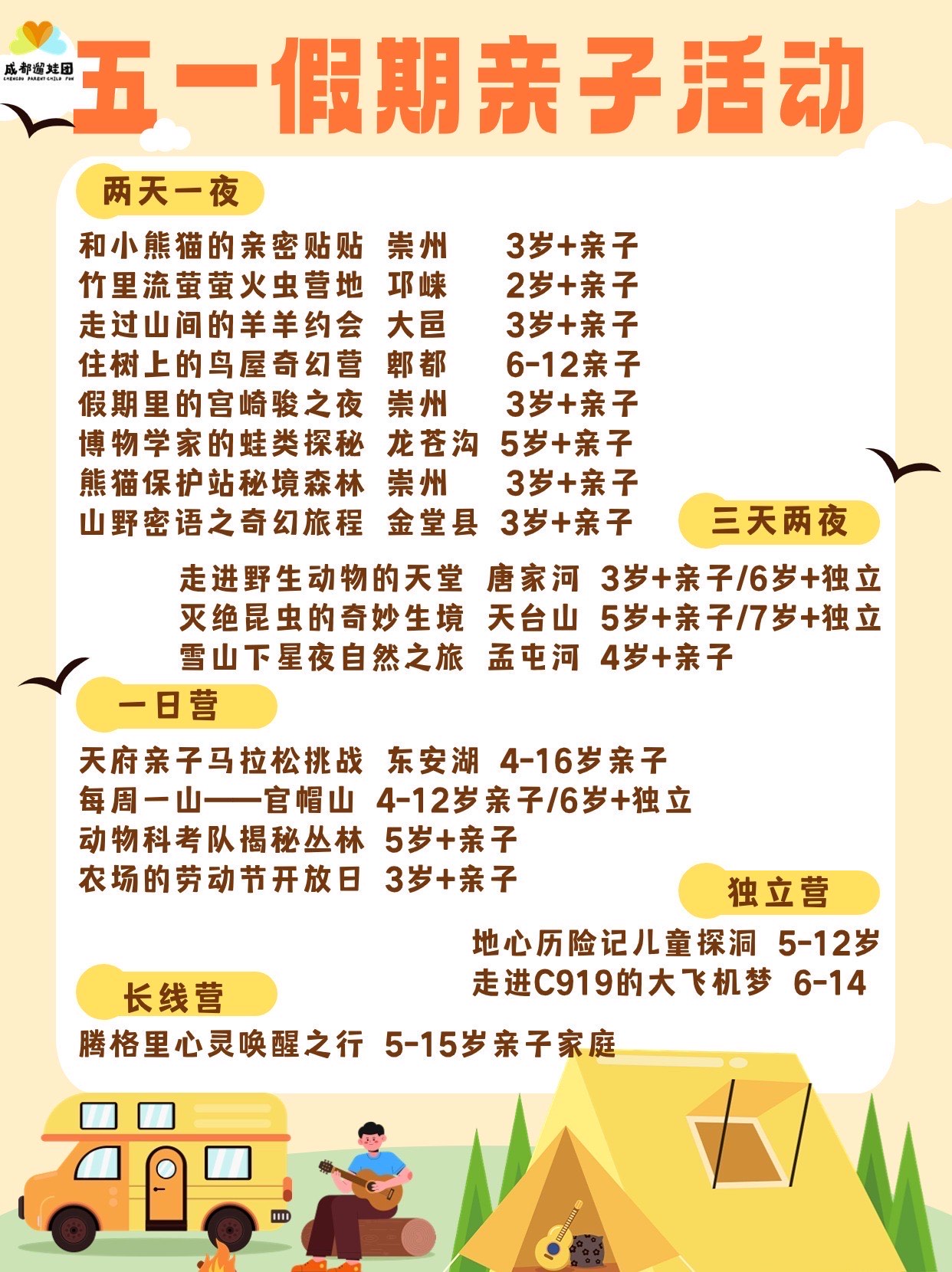 五一假期的十种超燃玩法，带你玩转假期！