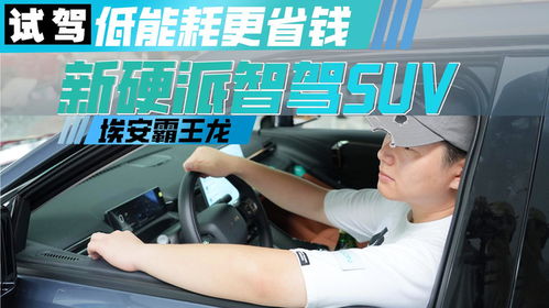 辅助驾驶是什么？一篇文章带你了解未来驾驶新趋势