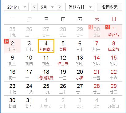 再上19天班，我们又将迎来假期狂欢时刻！