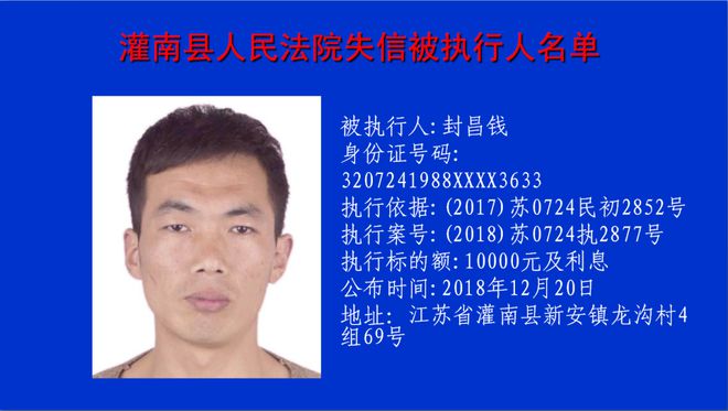 安徽一90后女子被法院公开悬赏，事件深度解析