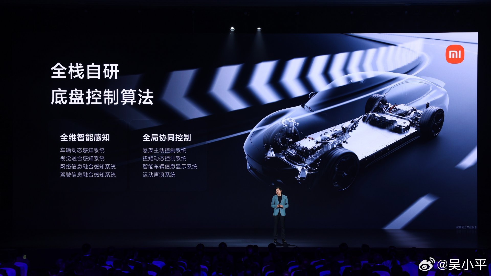 小米汽车将智驾更名辅助驾驶，重塑品牌定位与市场策略