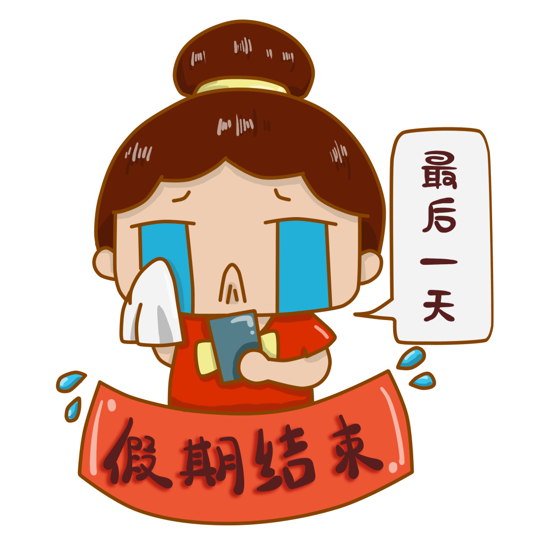 假期最后一天了，回首与前行
