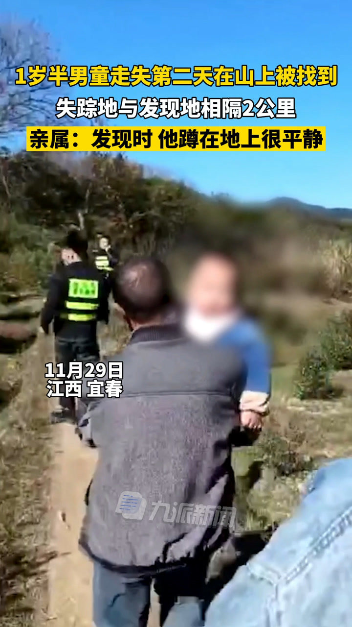 男童1800米山顶失踪，一场牵动人心的搜救行动