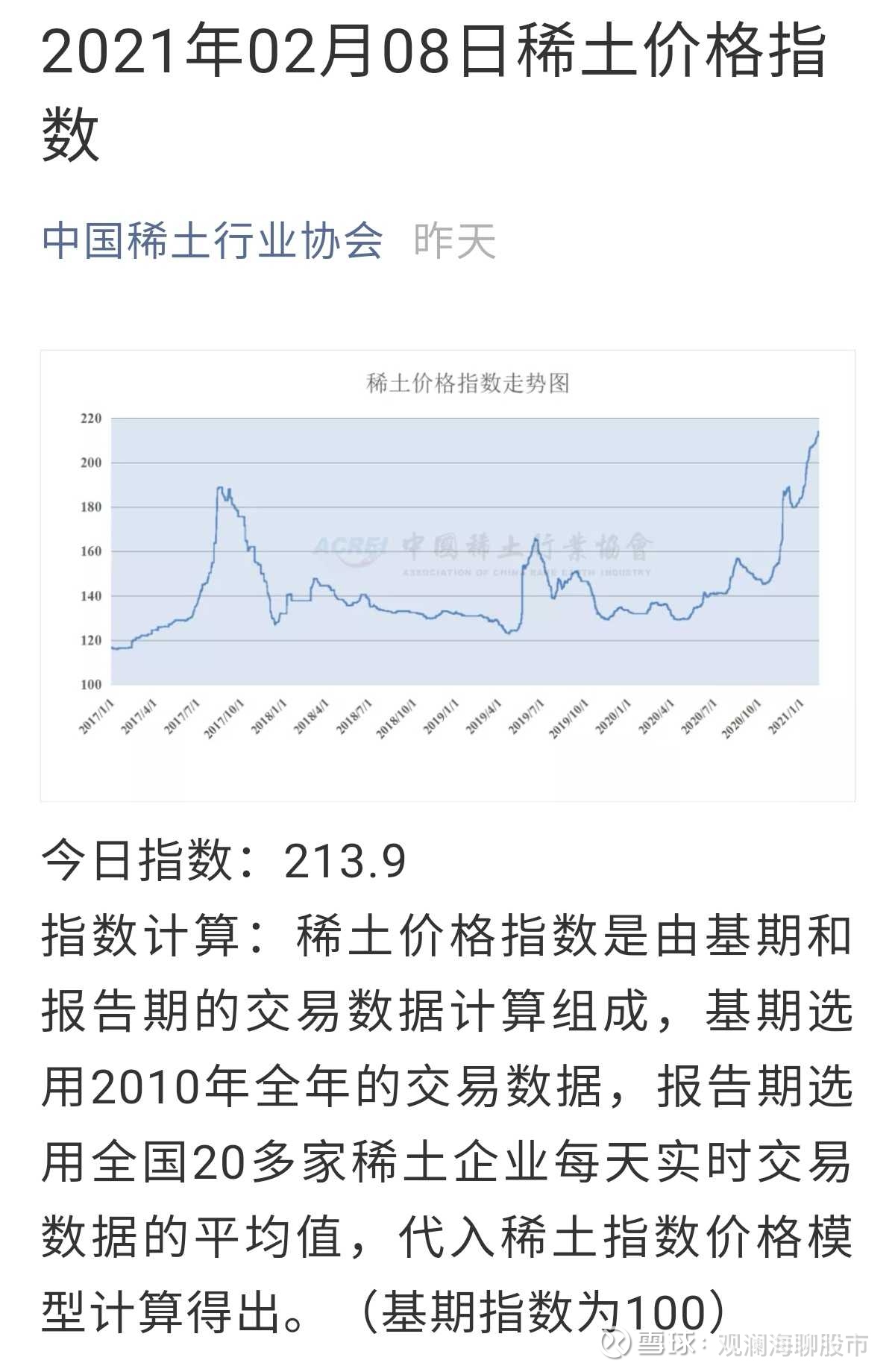 稀土价格暴涨210%，影响、机遇与挑战