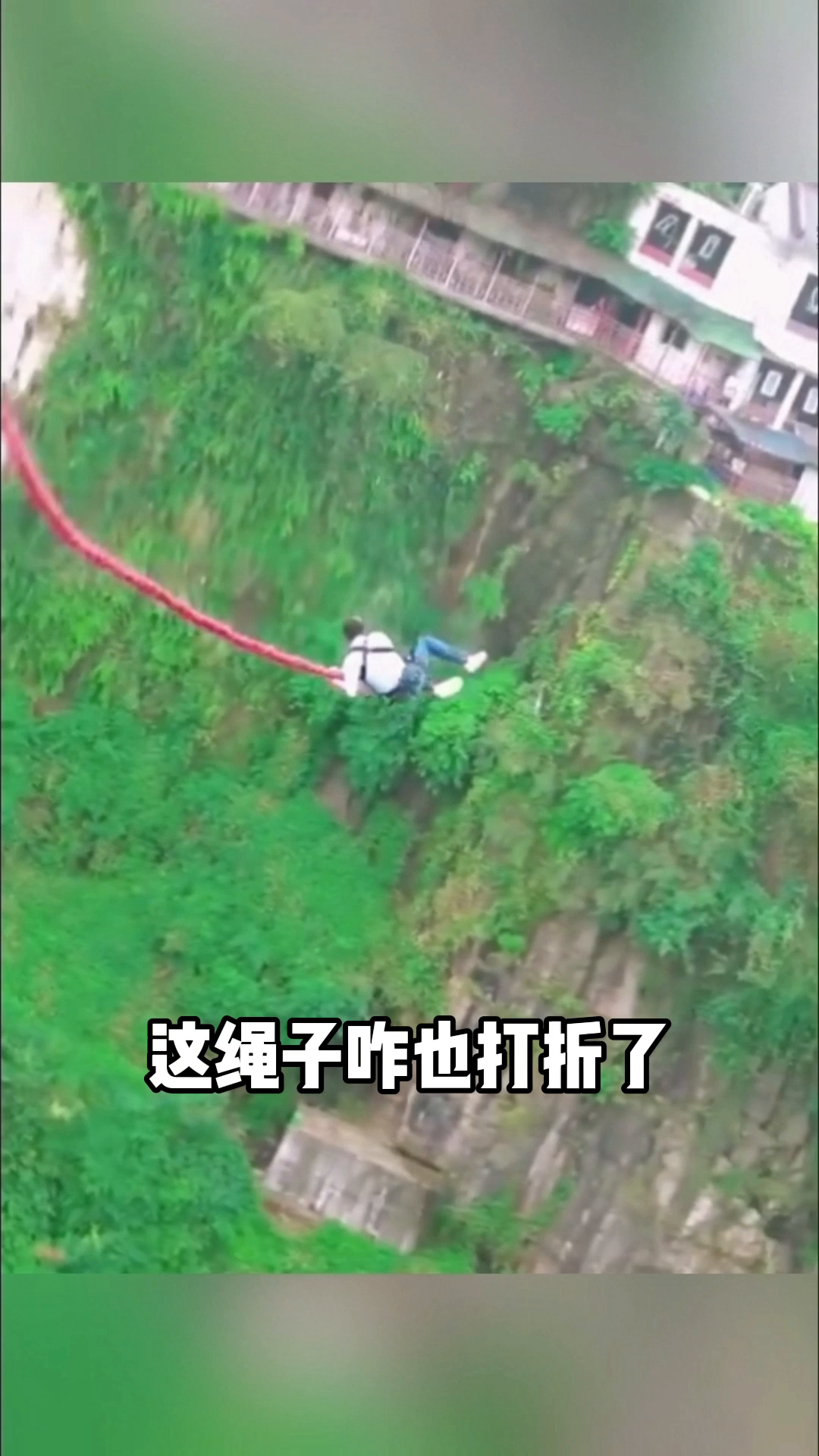 网红蹦极，挑战自我，追寻极致体验