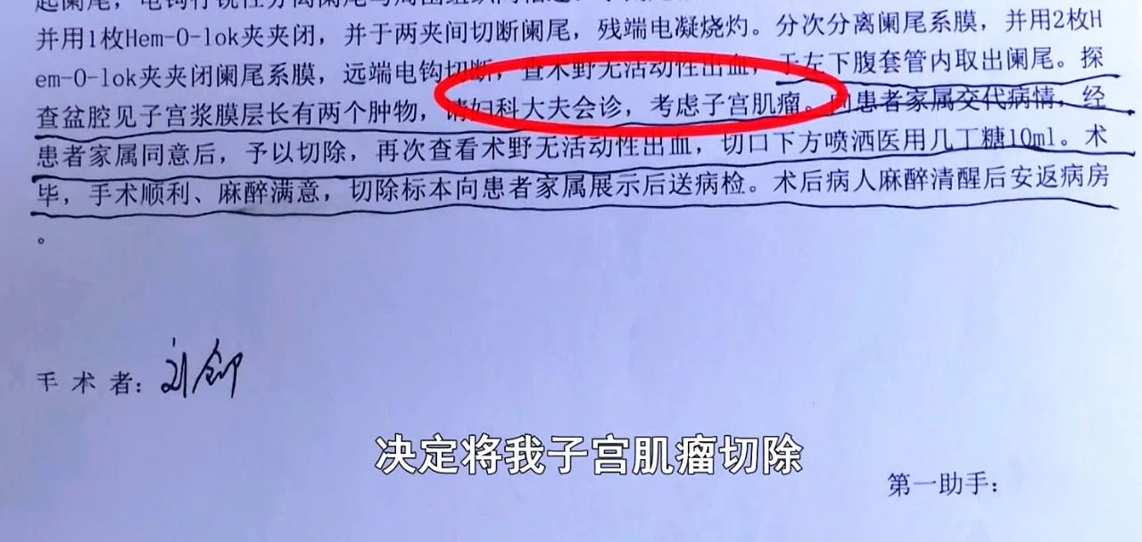 院方通报论文出现男性确诊子宫肌瘤事件，深度解析与反思