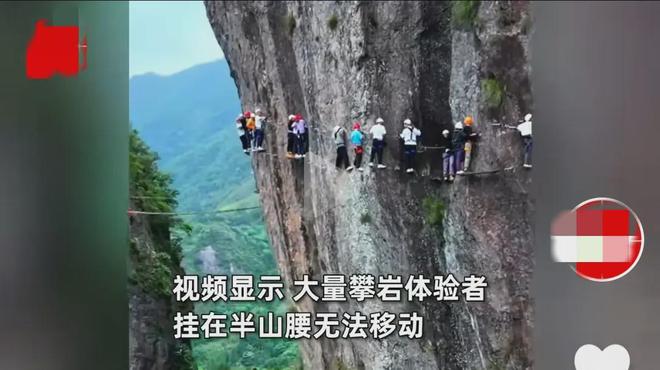女子攀岩体力不支被困悬崖，景区回应引热议