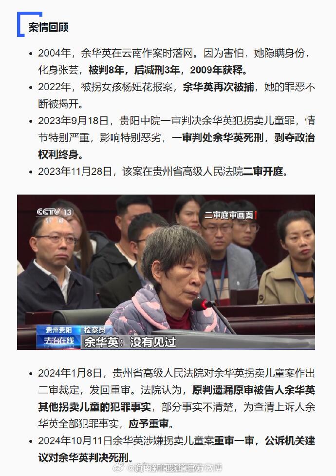 贵阳拐卖儿童现象的真相探究