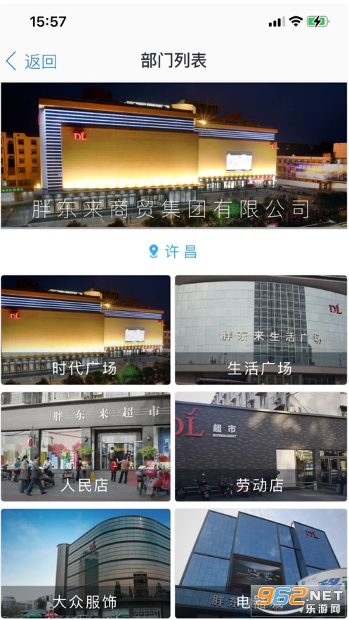 胖东来官方网页，一站式购物体验与品牌魅力展现