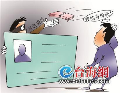 被冒名贷款起诉赔偿案例分析