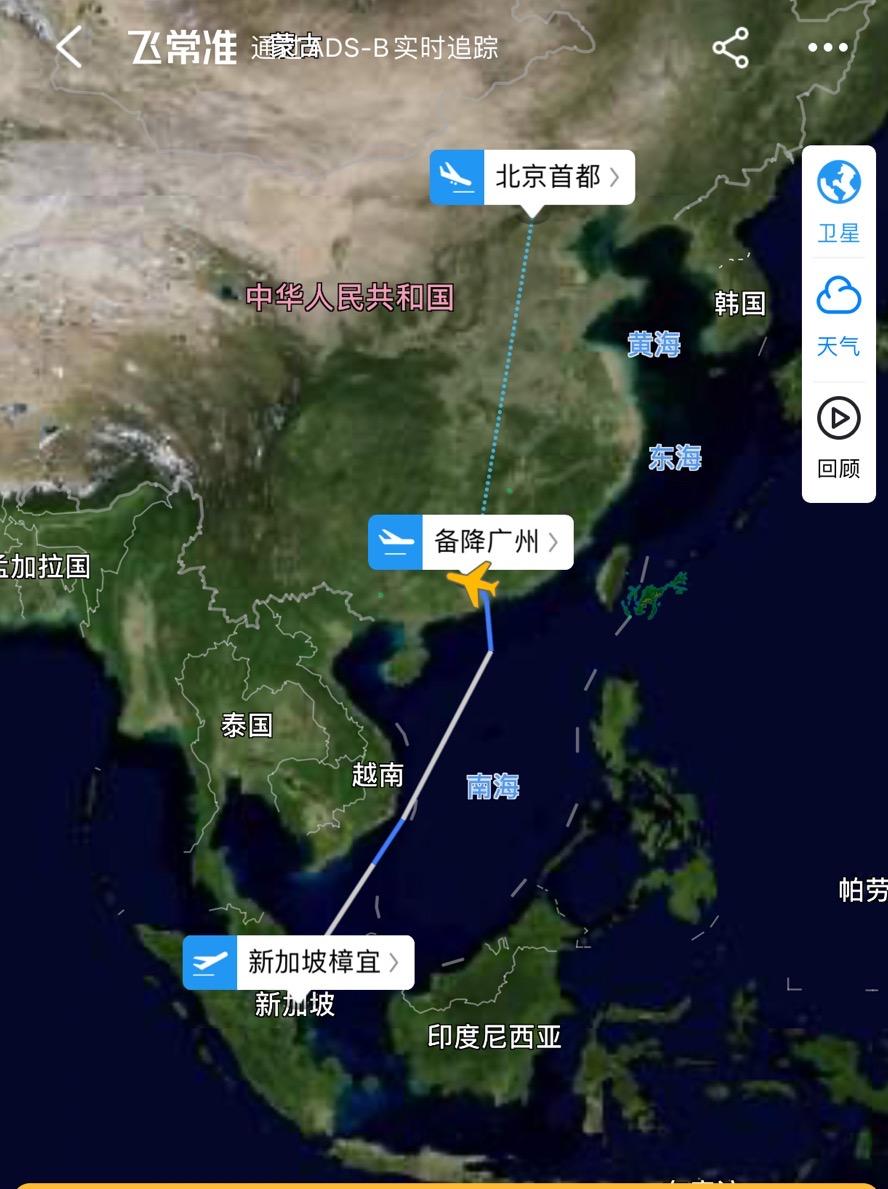 飞常准航班在线查询，便捷出行，轻松掌握
