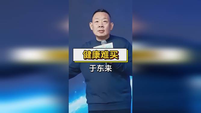 于东来身家揭秘，商业巨头的崛起之路