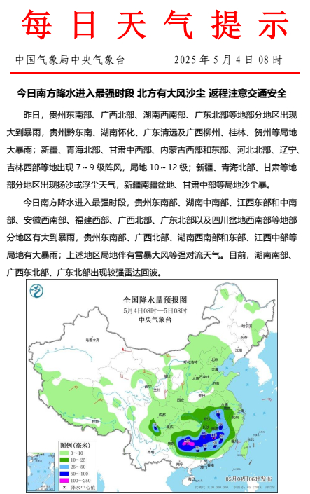 南方开启强降雨模式，如何应对这场突如其来的天气挑战