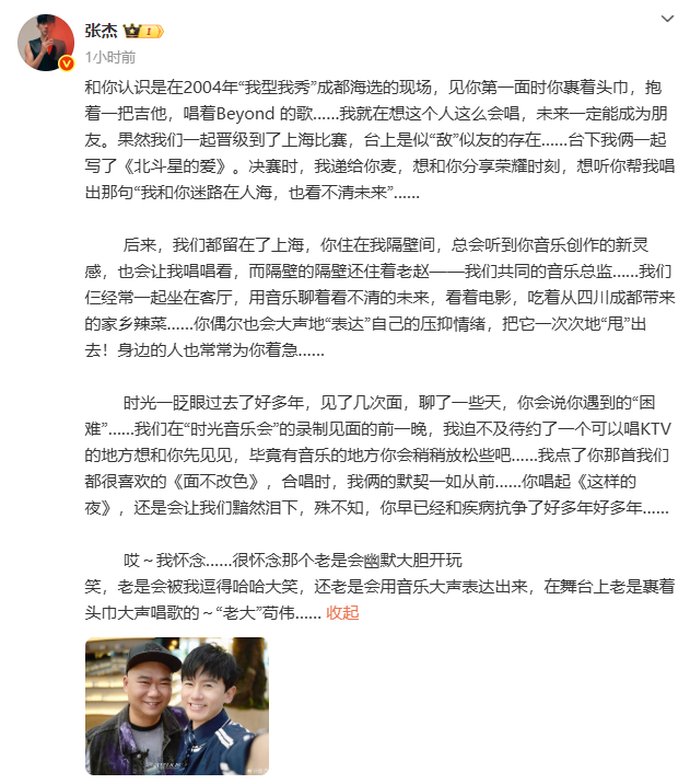 巨星陨落，关于44岁歌手苟伟的离世