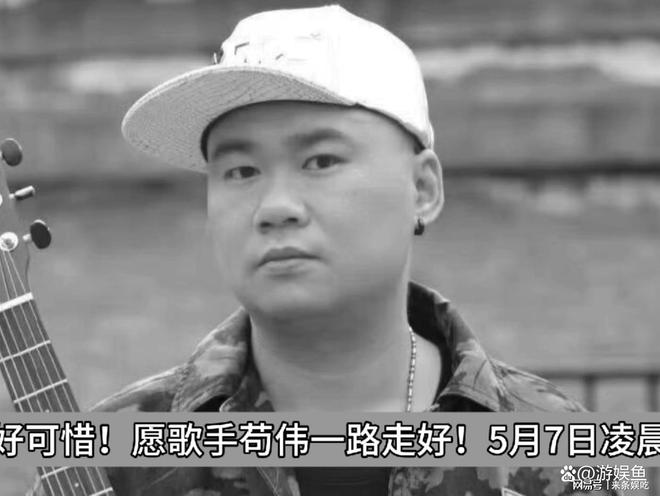 巨星陨落，关于44岁歌手苟伟的离世