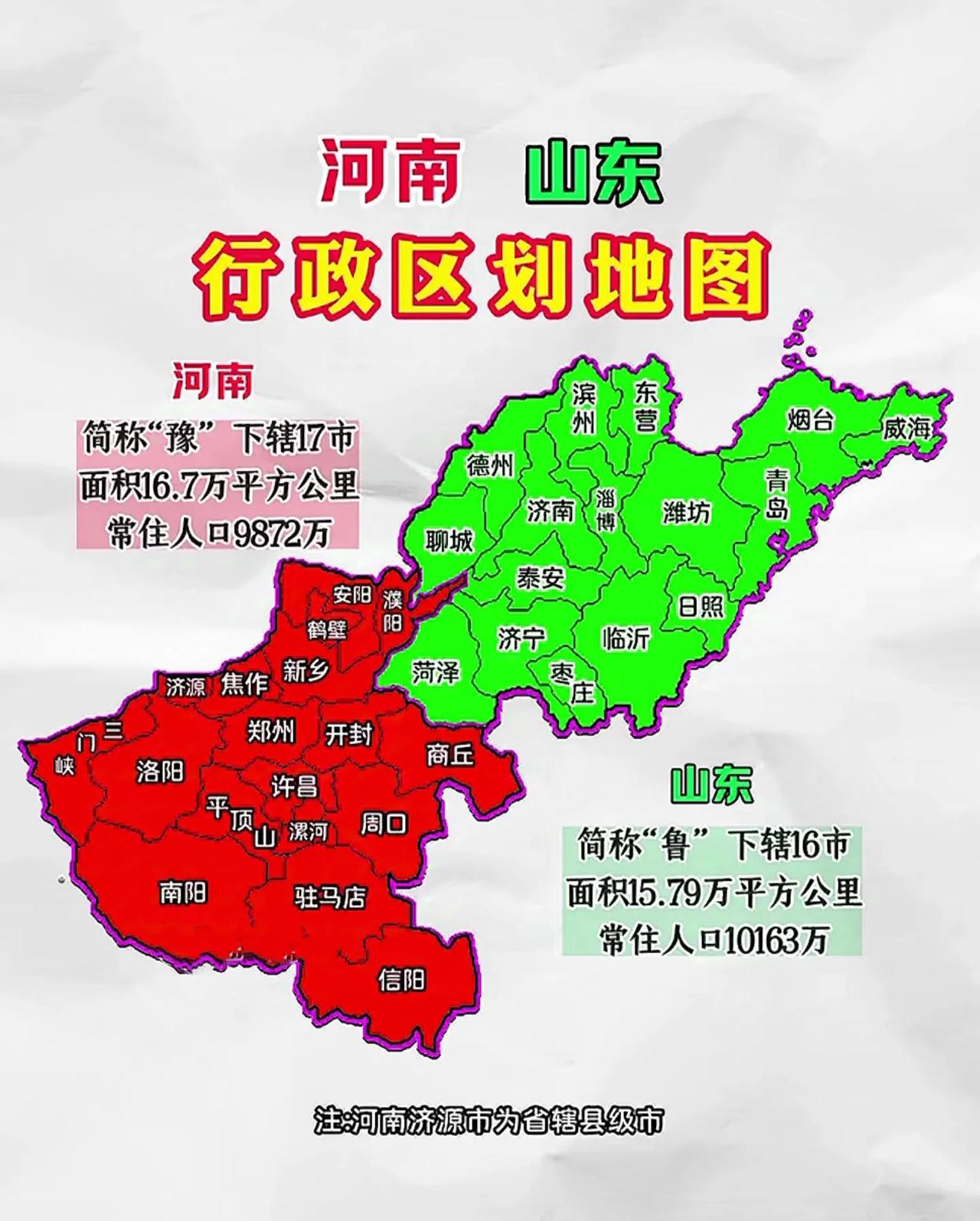 山东包装印刷业与河南地图的完美融合