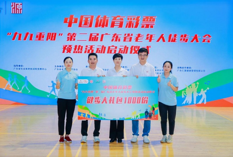 老年人徒步活动方案