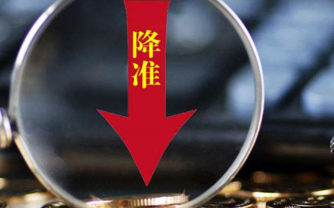降准降息的影响，一场经济变革的风暴来临